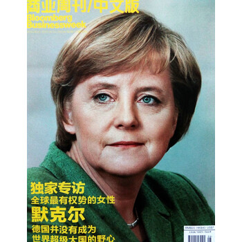 商業(yè)周刊中文版
