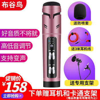 布谷鳥(niǎo) D7 支撐式 麥克風(fēng) 玫瑰金+專(zhuān)用支架