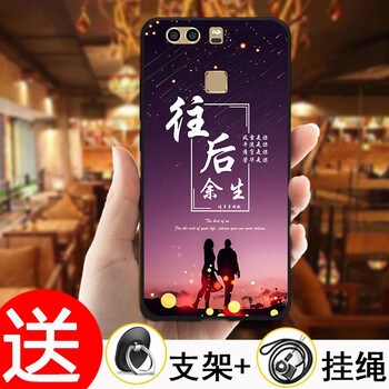 也是 華為P9Plus VIE-CL00 手機(jī)殼/保護(hù)套