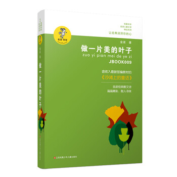美的