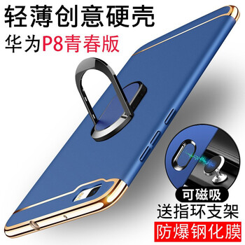 洛水 華為P8青春版 手機(jī)殼/保護(hù)套