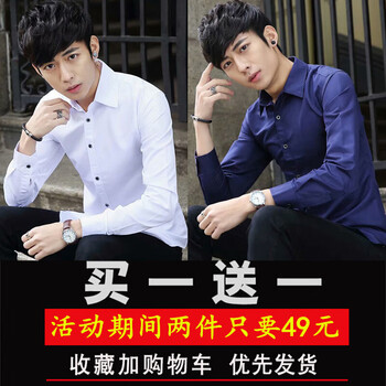 古萊登（GODLIKE） 長袖 男士T恤 長袖襯衫白色+深藍(lán)色 S，XL，L，M，XXL，XXXL