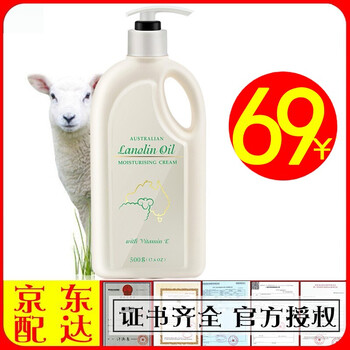 原裝綿羊油