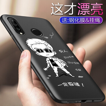 羽唐（YUTANG） 華為nova 4e 手機(jī)殼/保護(hù)套