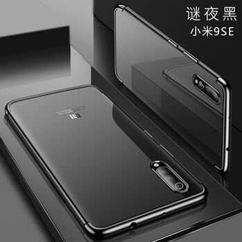 藍(lán)米仕 小米9se 手機殼/保護套