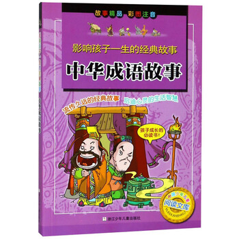 中華兒童