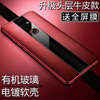宏朗 華為Mate 20 手機殼/保護套