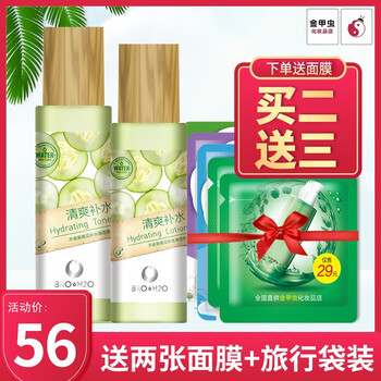 清透毛孔爽膚水