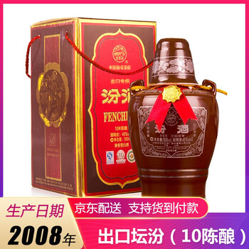 老白汾酒45度 十年