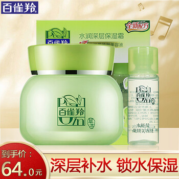 百雀羚水潤深層保濕霜