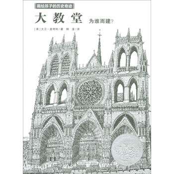 孩子歷史