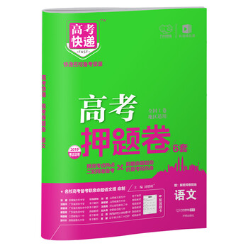 卷全國(guó)