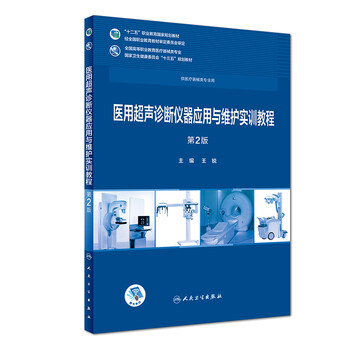 醫(yī)用儀器