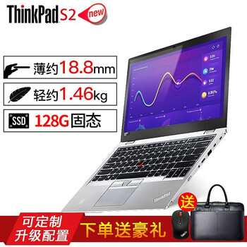 thinkpad超級本s3