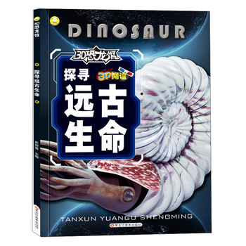 3d恐龍