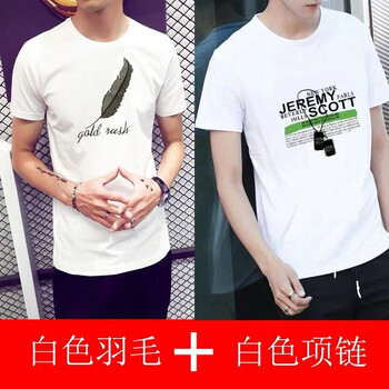其他品牌 短袖 男士T恤 項(xiàng)鏈+羽毛 