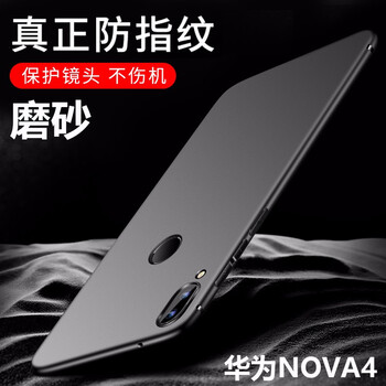諾迪歐（nuodiou） 華為nova4 手機殼/保護套