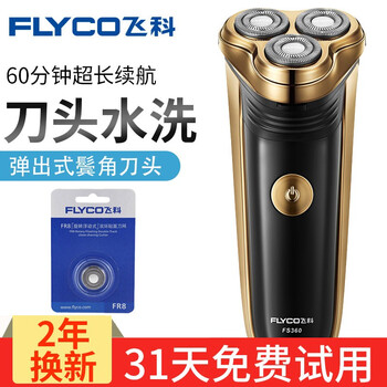 推薦一款刮胡刀