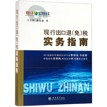 指南