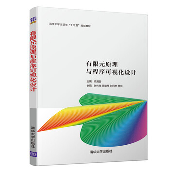 有限元