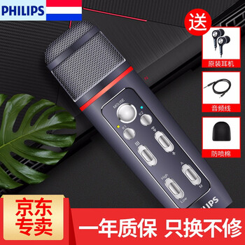 飛利浦（PHILIPS）  手持 麥克風(fēng) 黑色