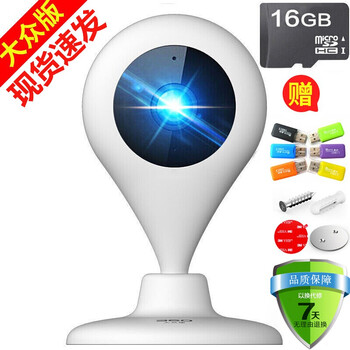 360 1 智能家居 720P大眾版+16G卡+上墻包+讀卡器
