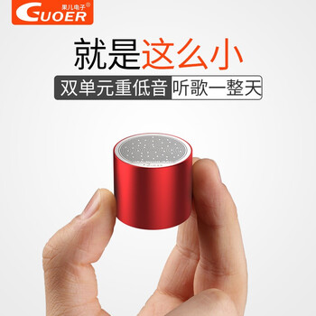 guoer,guoer,怎么樣,電子,藍(lán)牙,果兒,果兒,藍(lán)牙,電子,音箱,音箱,音響,音響