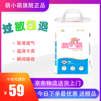 紙尿褲xl包郵特價(jià)