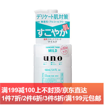 資生堂（SHISEIDO）潔面乳 160ml