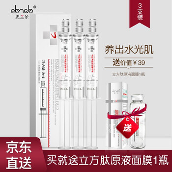 肌精華面膜