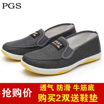 普戈斯（PUGESI）男士麻灰 45