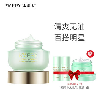 無(wú)油保濕護(hù)膚品