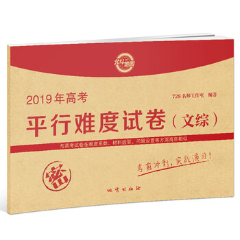 北斗地圖2019