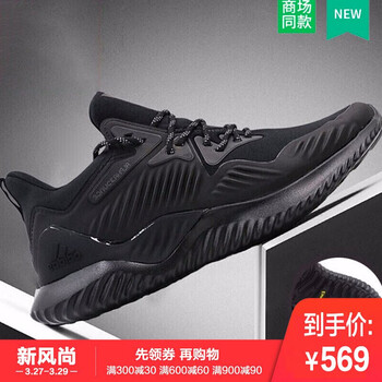 阿迪達(dá)斯（Adidas）跑步鞋B76046 39