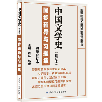 中國文學(xué)史