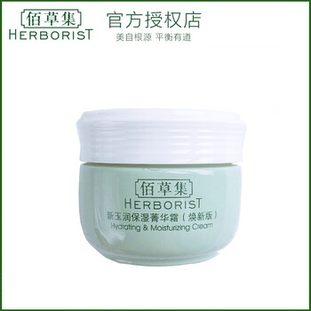 Herborist小樣