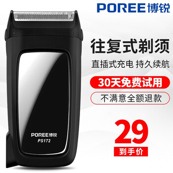 博銳剃須刀官方