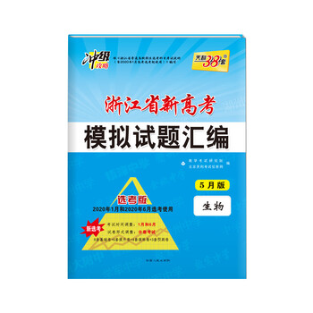 天利38套