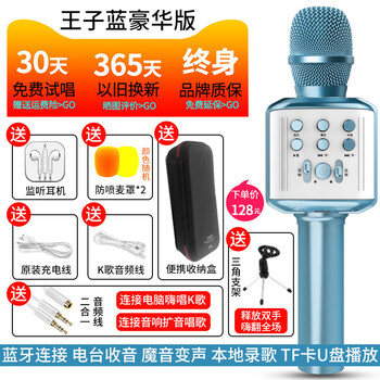 新科（Shinco） v23 手持 麥克風(fēng) 王子藍(lán)豪華版【送】耳機(jī)+便攜收納盒+話筒支架+2合