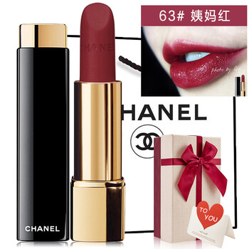 香奈兒63號口紅