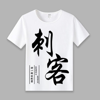 伊伊公主 短袖 男士T恤 11 