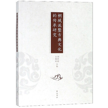 文化傳承