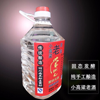 五狀元白酒