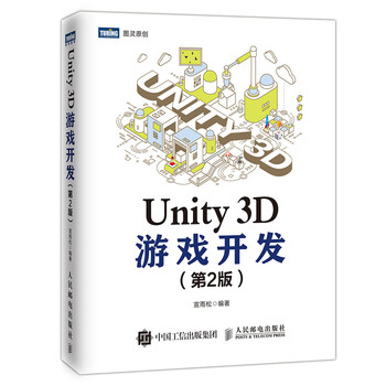 unity3d游戲開發(fā)