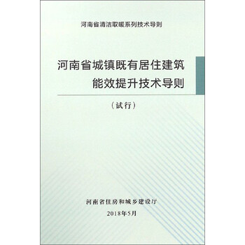 取暖