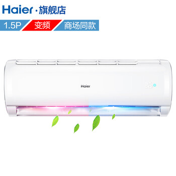 海爾空調(diào)定頻35