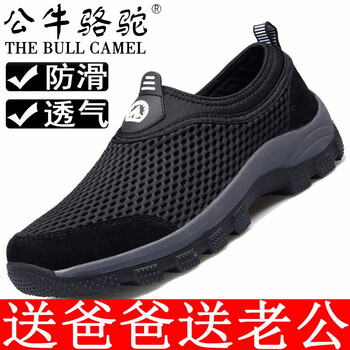 蓋世駝（GAISHITUO）男士G1652網(wǎng)面黑色 43