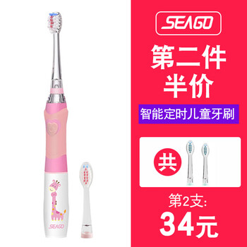 seago兒童牙刷