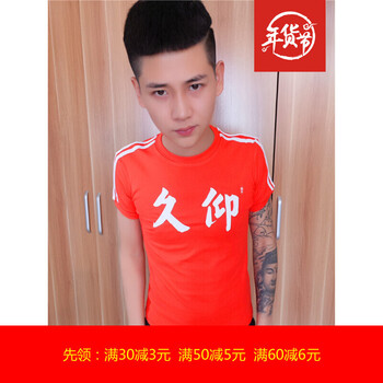 尊尚鳥（ZunshangniaO） 短袖 男士T恤 ZC久仰短袖紅色 