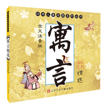 兒童啟蒙